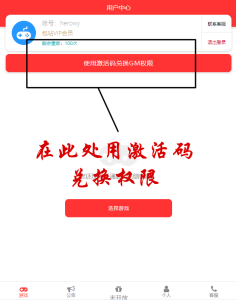 将白嫖进行到底—包站游戏的最新说明-米壳知道