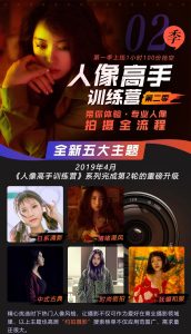 老纳人像高手训练营第二季-米壳知道