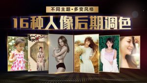 老纳摄影后期PS:16种风格【全教程详解】-米壳知道
