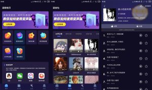 【安卓版】语聊音频变声器v1.1.7-米壳知道