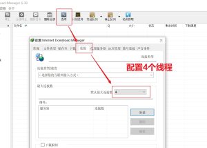 百度网盘简易下载助手(直链下载复活版)配合IDM使用教程-米壳知道
