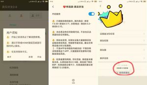 李跳跳真实好友APP v4.0 微信单向好友/表面朋友检测工具【安卓版】-米壳知道