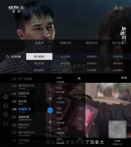 【TV】电视家APP v3.10.12 解锁全频道优化版【安卓版】-米壳知道