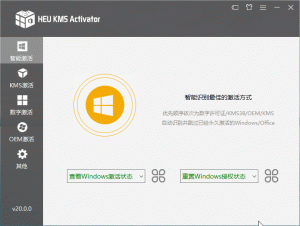 激活工具:HEU KMS Activator v26.1.0-米壳知道
