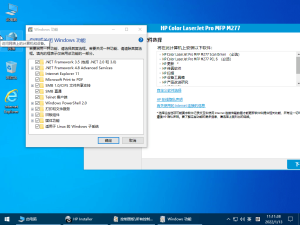小修Windows10 LTSC 19044.2130-米壳知道