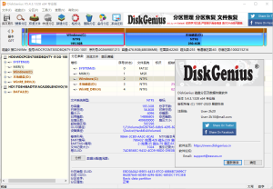DiskGenius v5.4.6.1441专业版-米壳知道