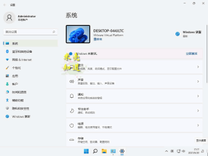 不忘初心Windows11精简版-米壳知道