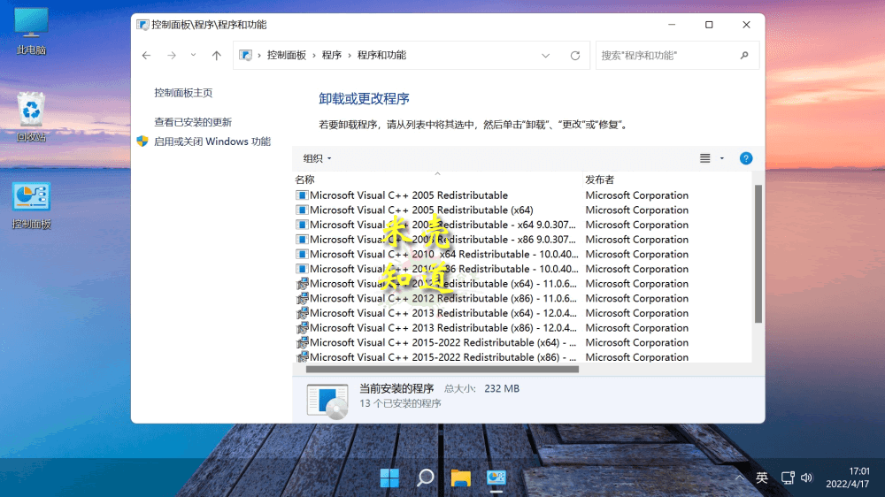 图片[2]-不忘初心Windows11精简版-米壳知道