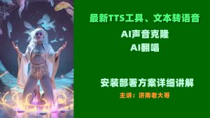 文本转语音教程笔记-米壳知道