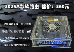 2025A款Tiktok专用软路由零售链接-米壳知道